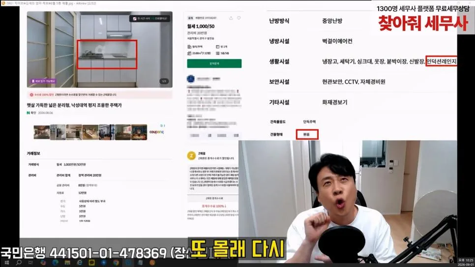 김세의 엄마 건물 조지기 시작한 장사의신 (78)
