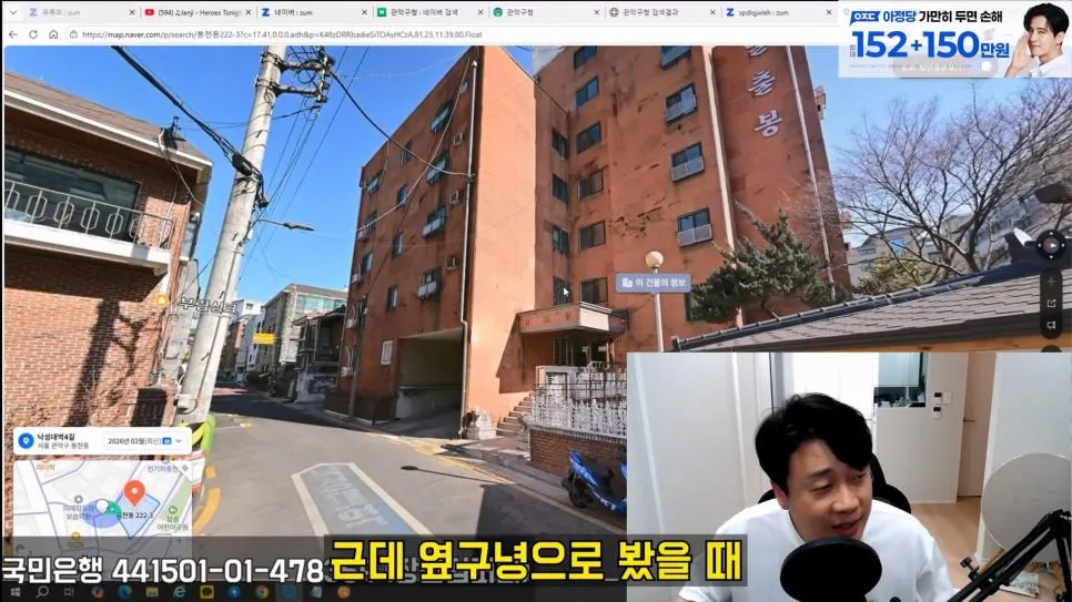 김세의 엄마 건물 조지기 시작한 장사의신 (7)