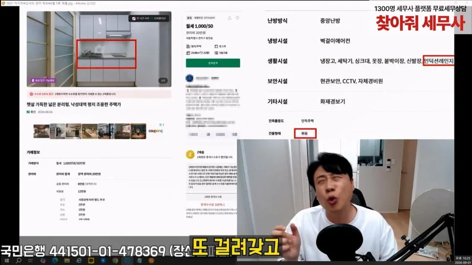 김세의 엄마 건물 조지기 시작한 장사의신 (80)