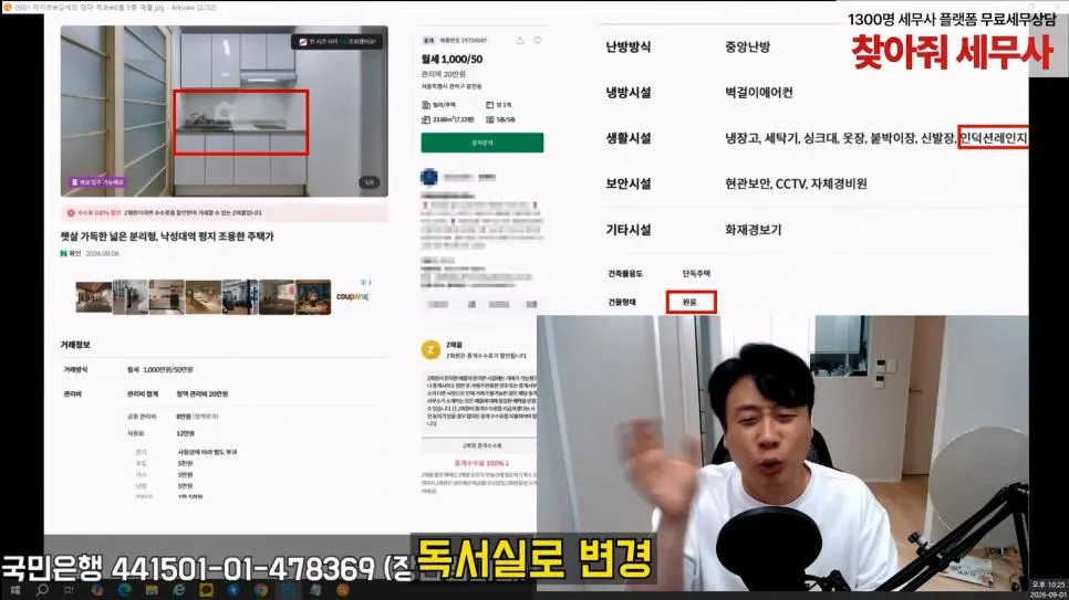 김세의 엄마 건물 조지기 시작한 장사의신 (81)