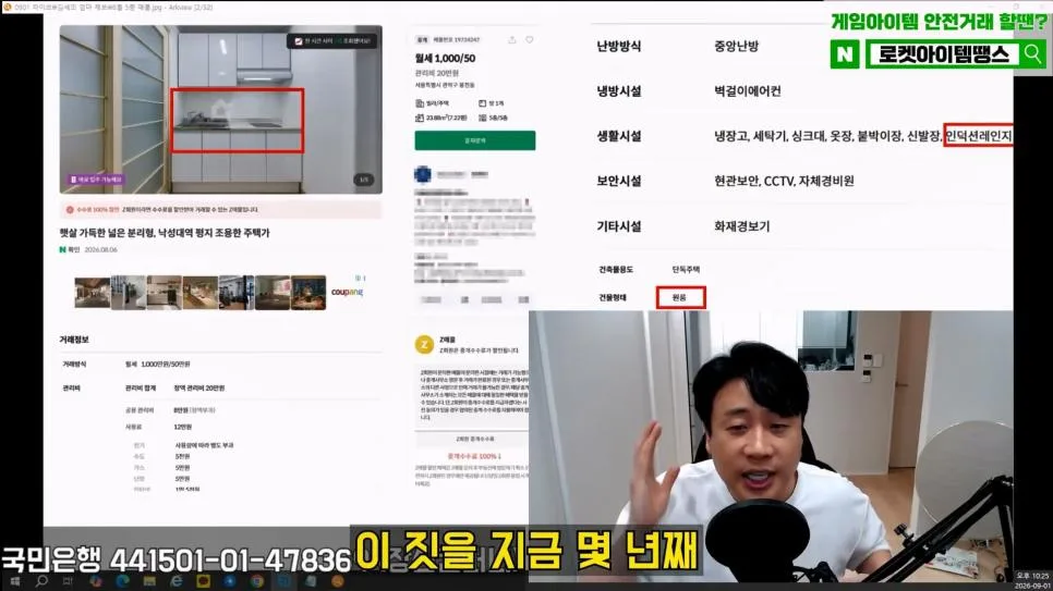 김세의 엄마 건물 조지기 시작한 장사의신 (82)