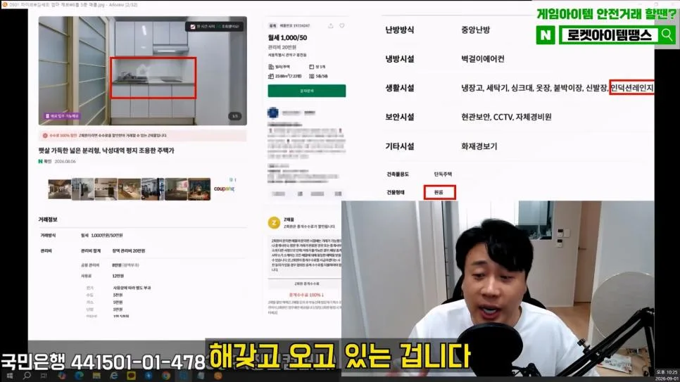 김세의 엄마 건물 조지기 시작한 장사의신 (83)