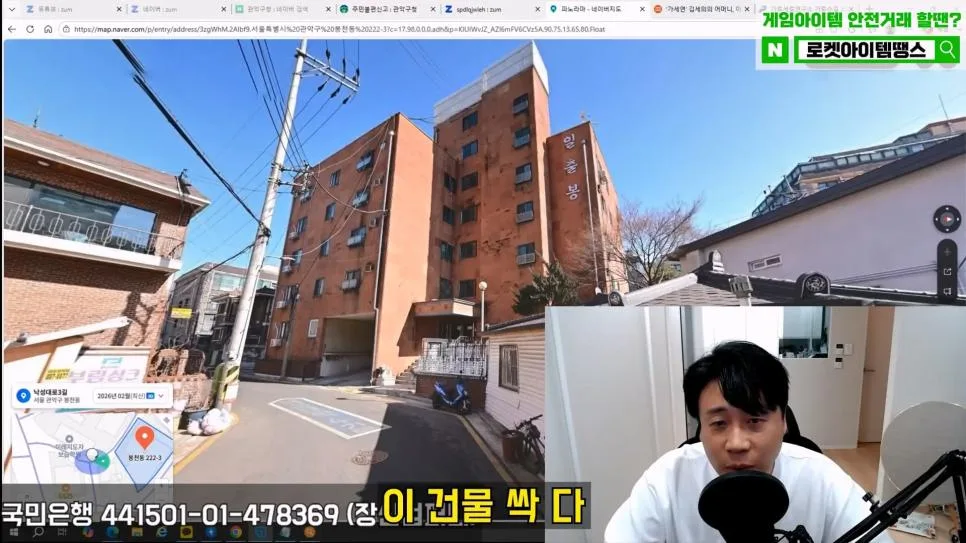 김세의 엄마 건물 조지기 시작한 장사의신 (84)