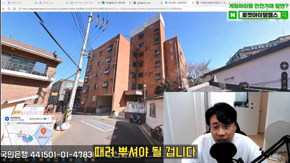 김세의 엄마 건물 조지기 시작한 장사의신 (85)