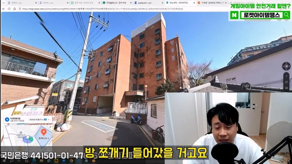 김세의 엄마 건물 조지기 시작한 장사의신 (86)