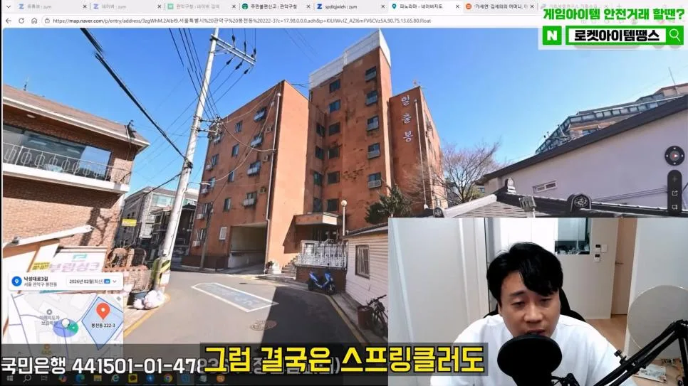김세의 엄마 건물 조지기 시작한 장사의신 (87)