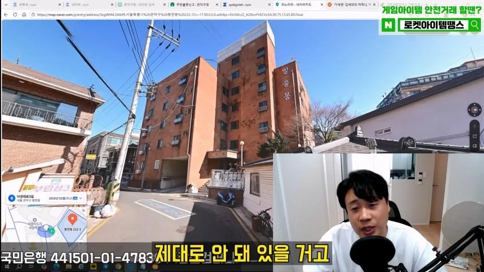 김세의 엄마 건물 조지기 시작한 장사의신 (88)