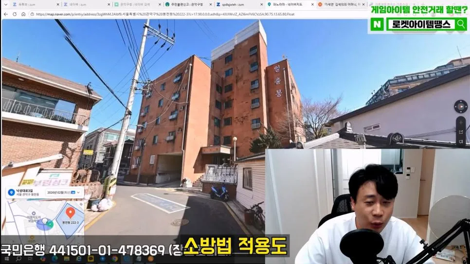 김세의 엄마 건물 조지기 시작한 장사의신 (89)