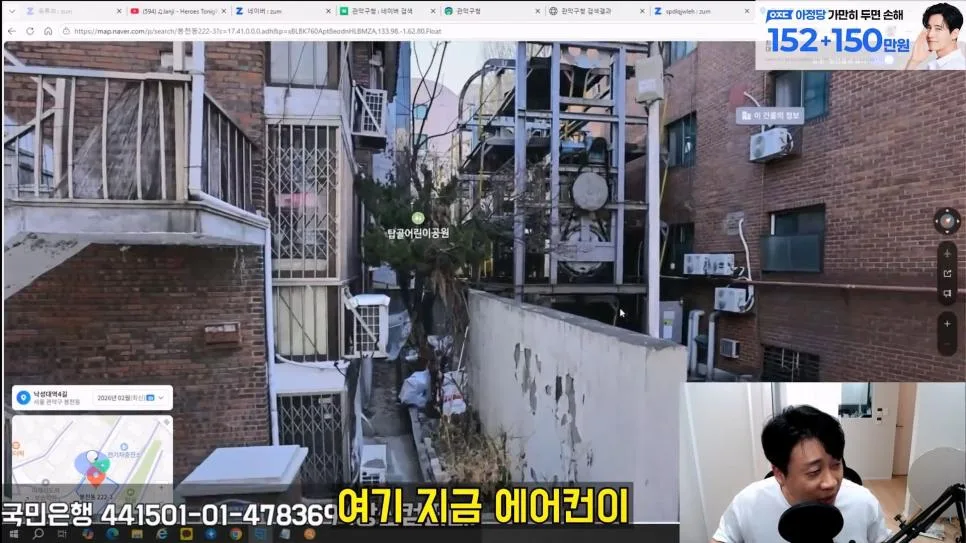 김세의 엄마 건물 조지기 시작한 장사의신 (8)