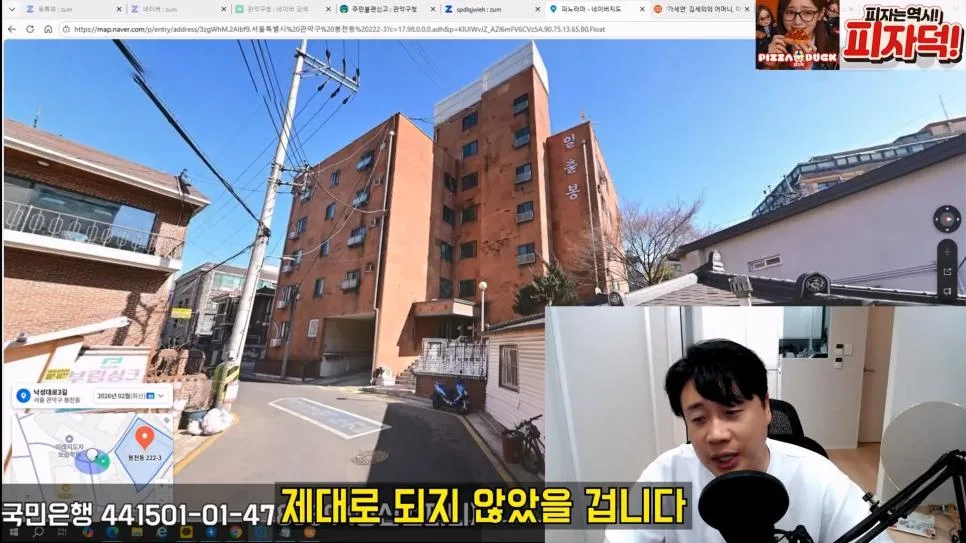 김세의 엄마 건물 조지기 시작한 장사의신 (90)