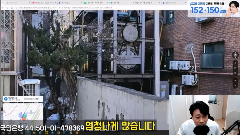 김세의 엄마 건물 조지기 시작한 장사의신 (9)