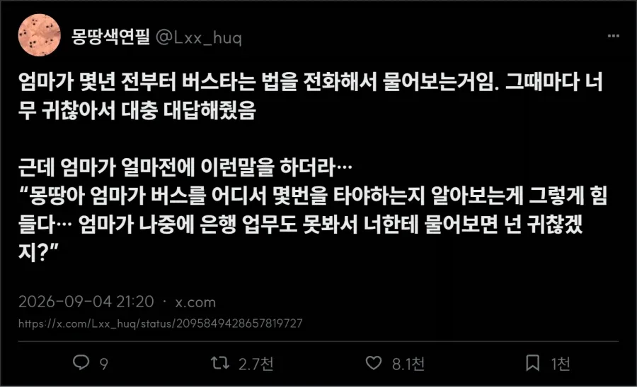 부모님한테 알려드리기 (2)