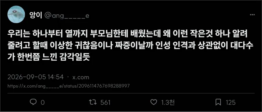 부모님한테 알려드리기 (3)