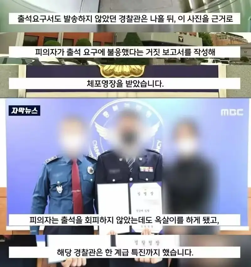 견찰이 특진하는 방법 (4)