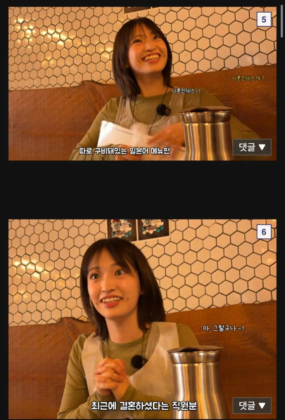 고깃집 한국인 직원이 한일커플을 바로 알아챈 이유 (3)