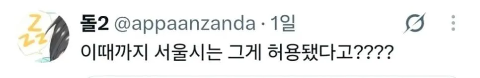 지금 난리 난 서울시 공무원들 상황 .jpg (3)