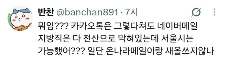 지금 난리 난 서울시 공무원들 상황 .jpg (4)