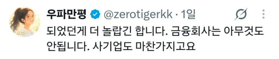 지금 난리 난 서울시 공무원들 상황 .jpg (5)