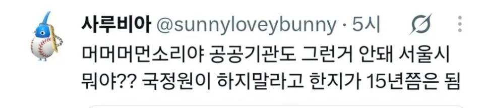 지금 난리 난 서울시 공무원들 상황 .jpg (6)