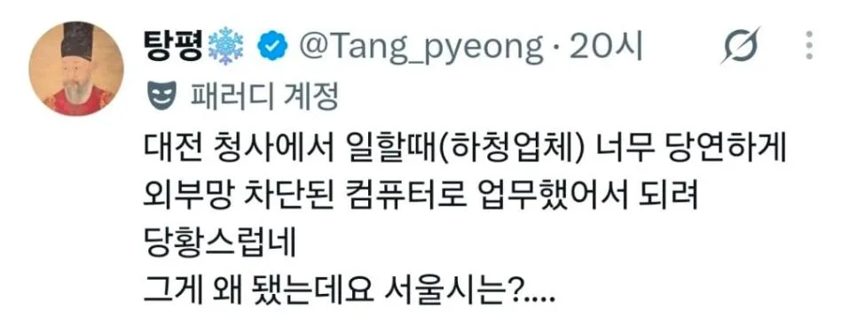 지금 난리 난 서울시 공무원들 상황 .jpg (7)