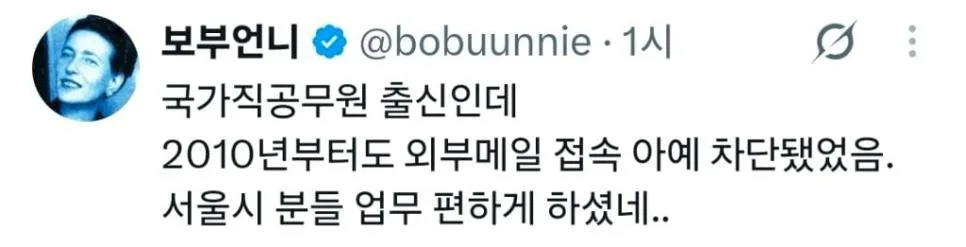 지금 난리 난 서울시 공무원들 상황 .jpg (8)