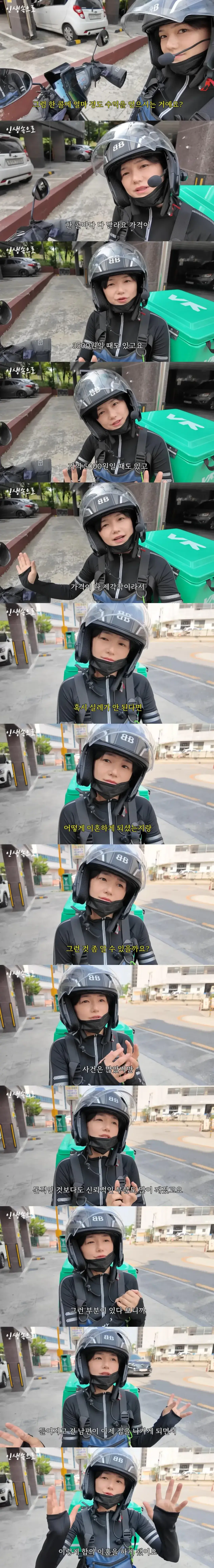 하루 12시간 두 딸을 위해 달리는 30대 엄마 (2)