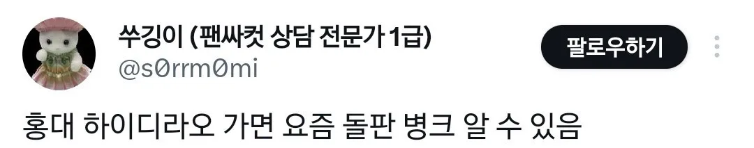 업계 비밀을 들을 수 있는 장소 (4)