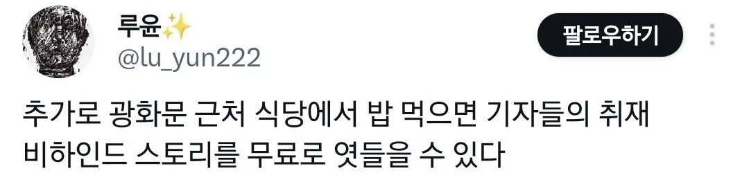업계 비밀을 들을 수 있는 장소 (5)