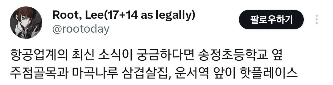 업계 비밀을 들을 수 있는 장소 (6)