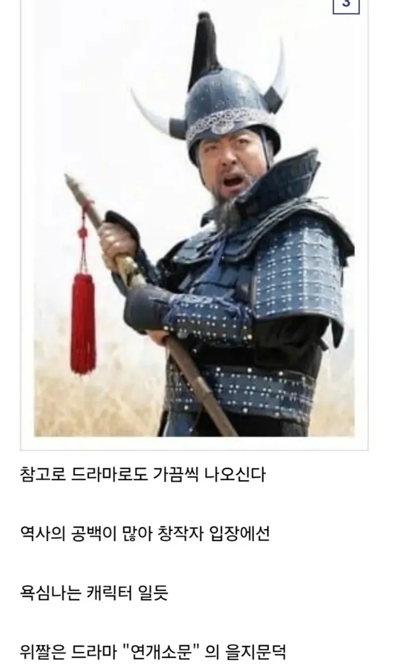 싱글벙글 한국역사에서 가장 미스테리한 인물 (5)