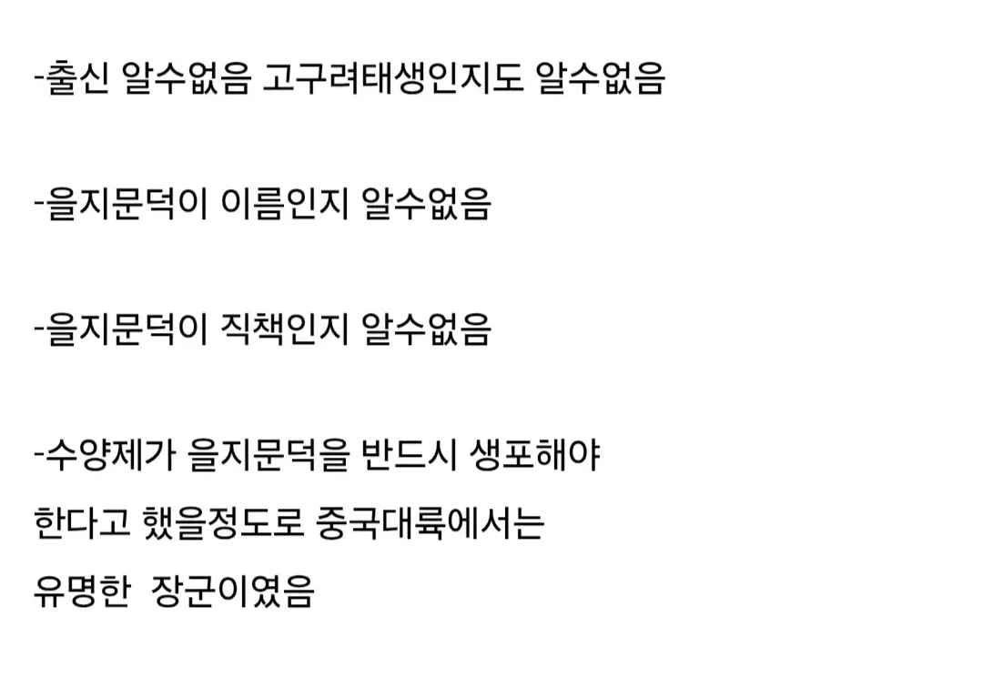 싱글벙글 한국역사에서 가장 미스테리한 인물 (2)
