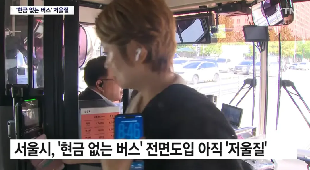 득보다 실. 늘어나고 있는 현금 없는 버스.news (12)