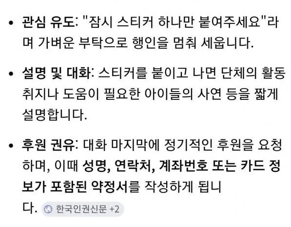 길거리에서 스티커 붙여 달라는 사람들 그냥 돈내놔 !!가 목적임..jpg (4)