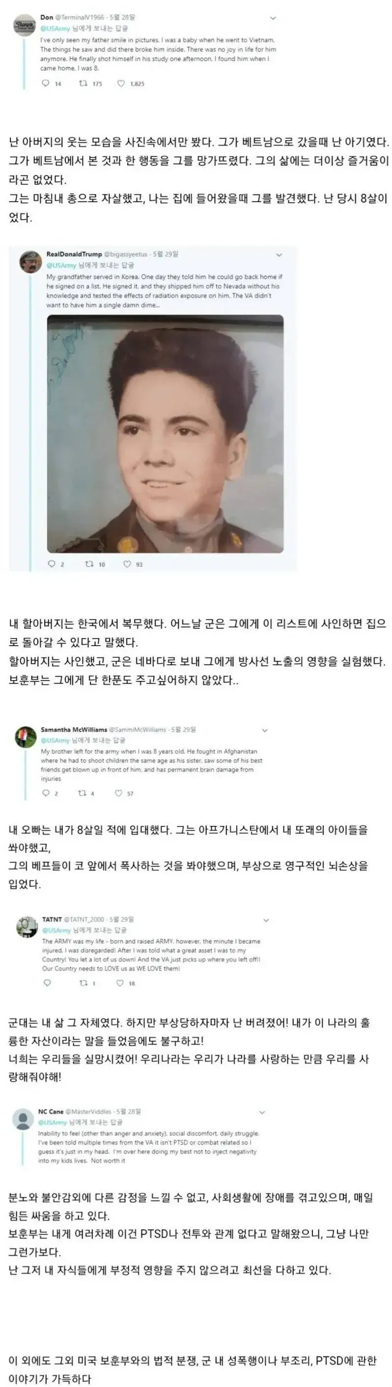 군 복무가 미군들한테 끼친 영향 (2)