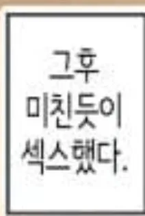 화장실에서 가슴 때리다가 오해받은 사람 (2)