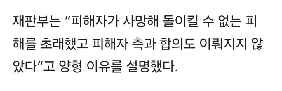사람 쳐서 죽인 킥라니 여고생 재판 결과 (3)