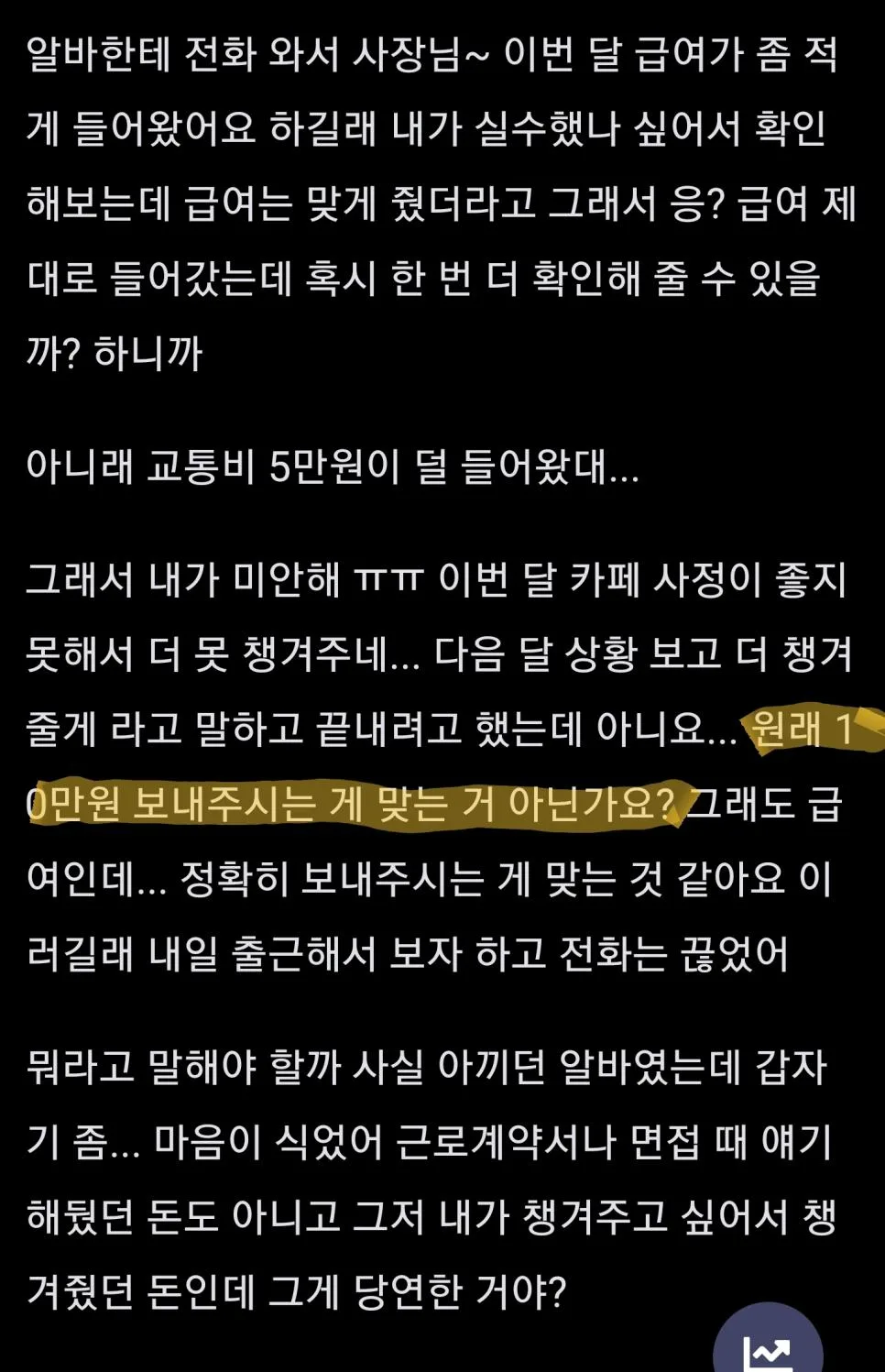 펌) 알바생이 미워진 카페 사장님.jpg (3)