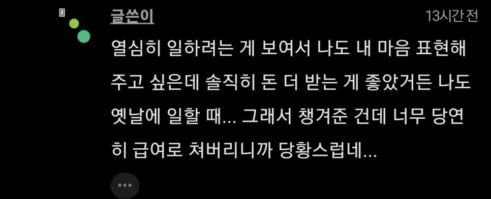 펌) 알바생이 미워진 카페 사장님.jpg (4)