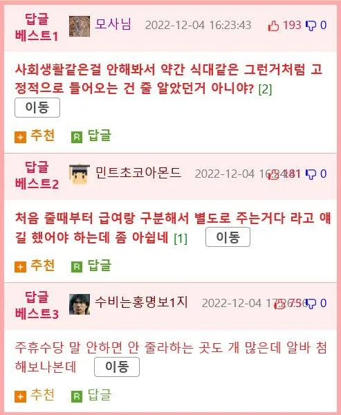 펌) 알바생이 미워진 카페 사장님.jpg (5)