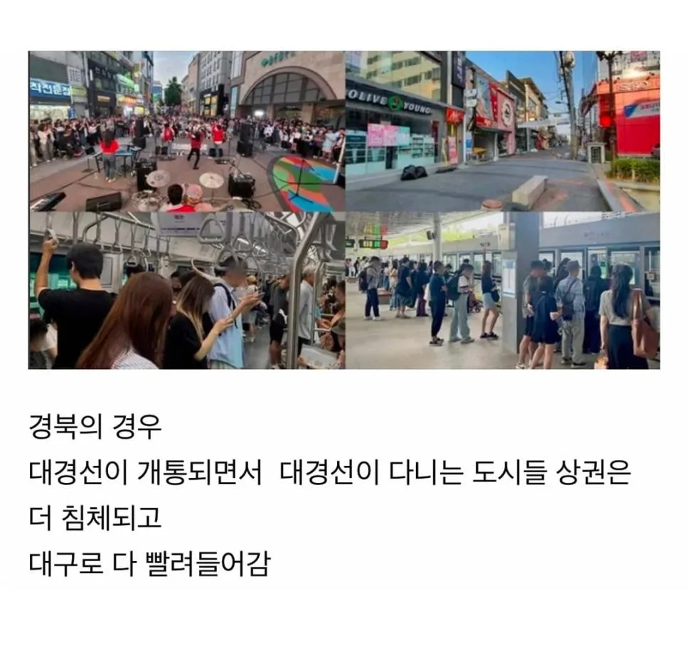 지방 도시들이 광역시와 가까워지는 걸 꺼려하는 이유 (2)