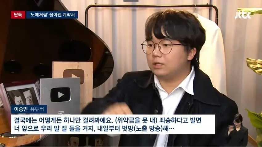 여캠 노예계약의 실태 (10)