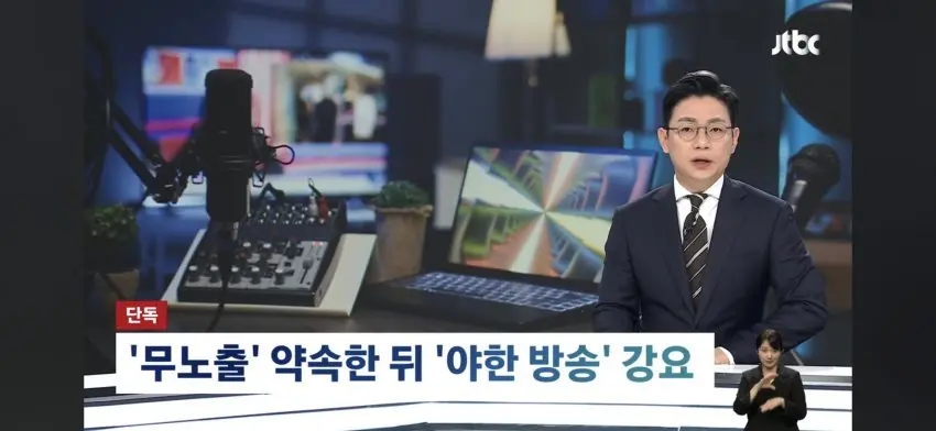 여캠 노예계약의 실태 (2)