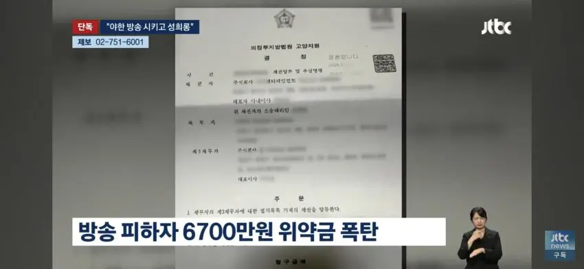 여캠 노예계약의 실태 (3)