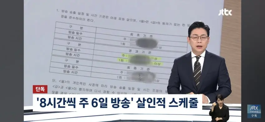 여캠 노예계약의 실태 (5)