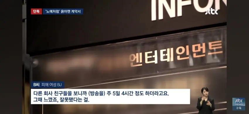 여캠 노예계약의 실태 (7)