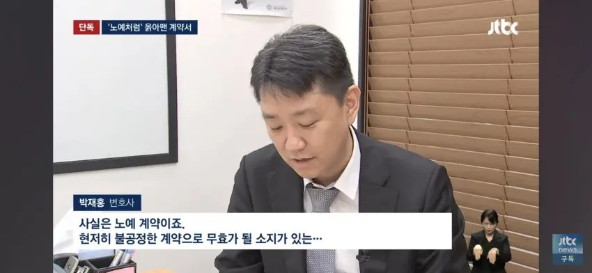 여캠 노예계약의 실태 (8)