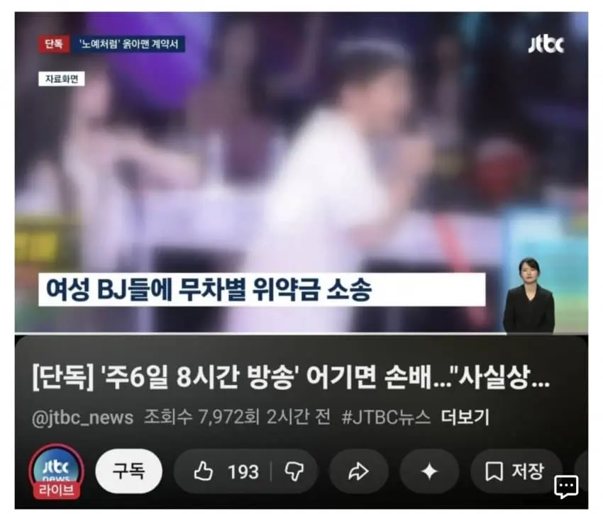 여캠 노예계약의 실태 (9)