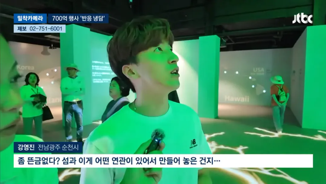 세금 줄줄 녹는 여수 섬박람회 (3)