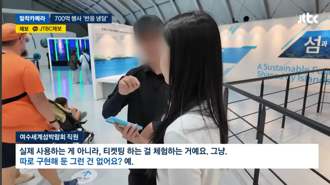 세금 줄줄 녹는 여수 섬박람회 (5)