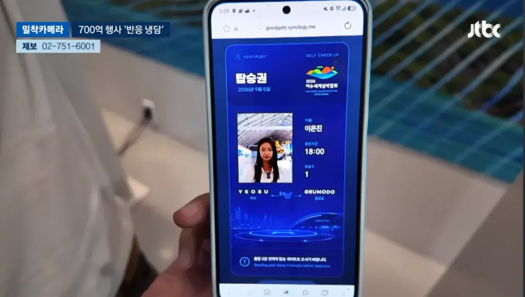 세금 줄줄 녹는 여수 섬박람회 (6)